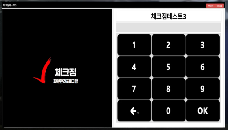 터치출석